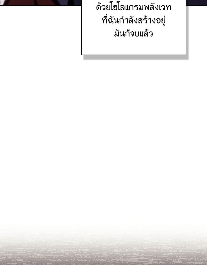 Regressor Instruction Manual ตอนที่ 109 140