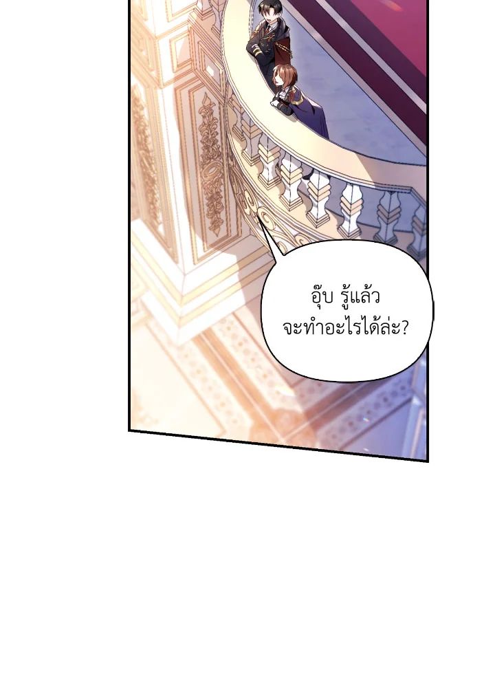 Regressor Instruction Manual ตอนที่ 109 137