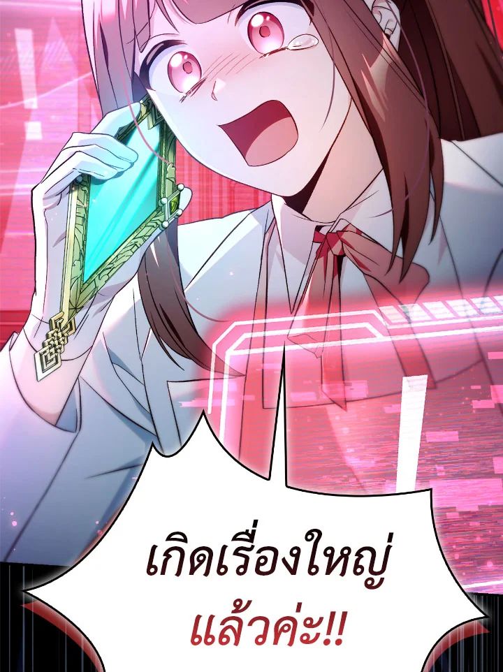 Regressor Instruction Manual ตอนที่ 109 149