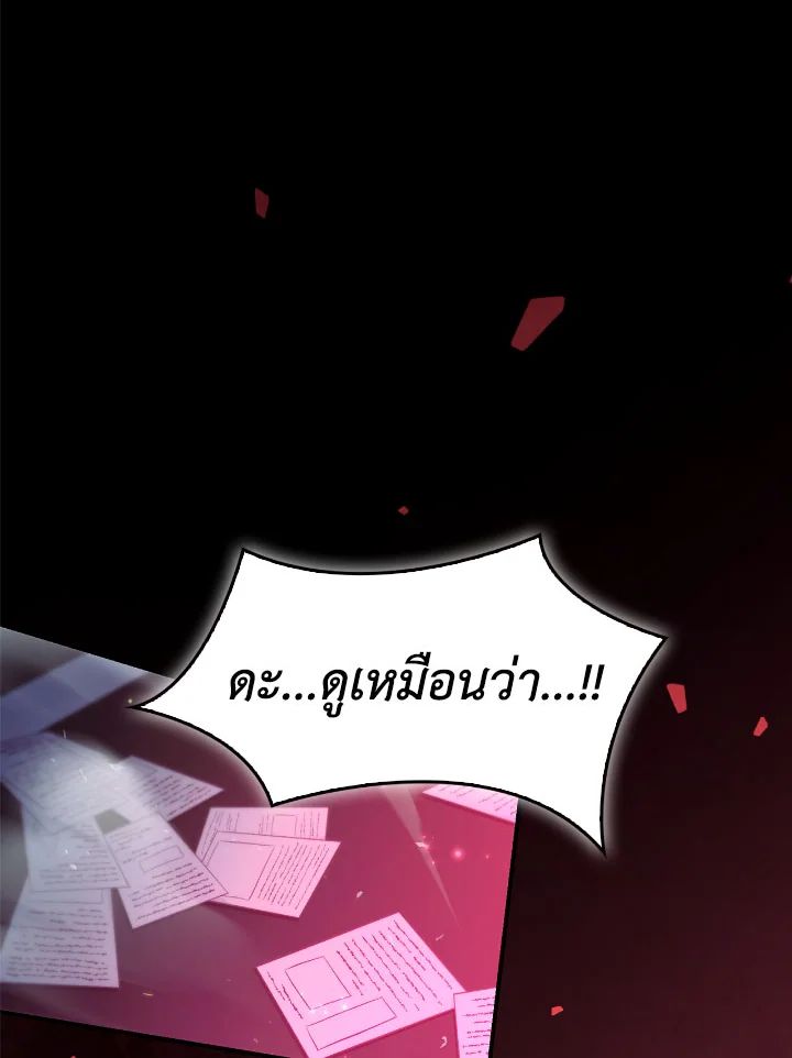 Regressor Instruction Manual ตอนที่ 109 151