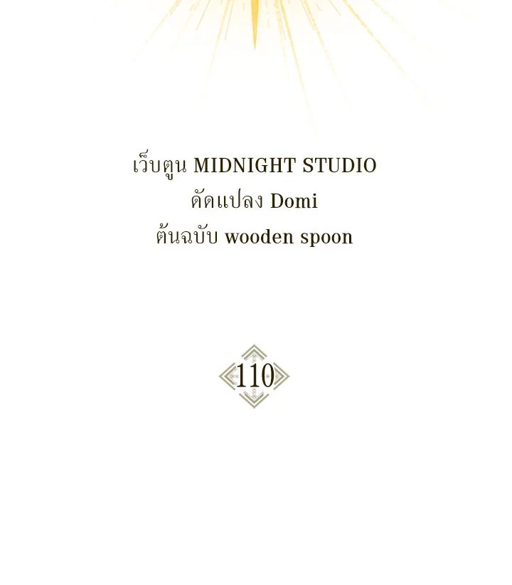 Regressor Instruction Manual ตอนที่ 110 2