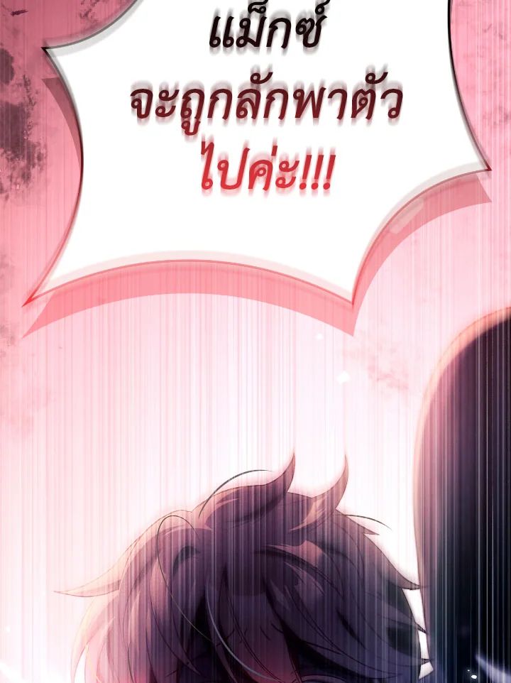 Regressor Instruction Manual ตอนที่ 109 153