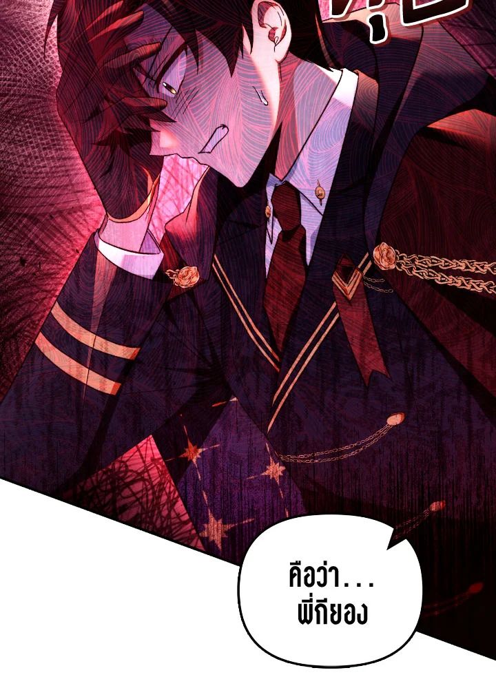 Regressor Instruction Manual ตอนที่ 110 10