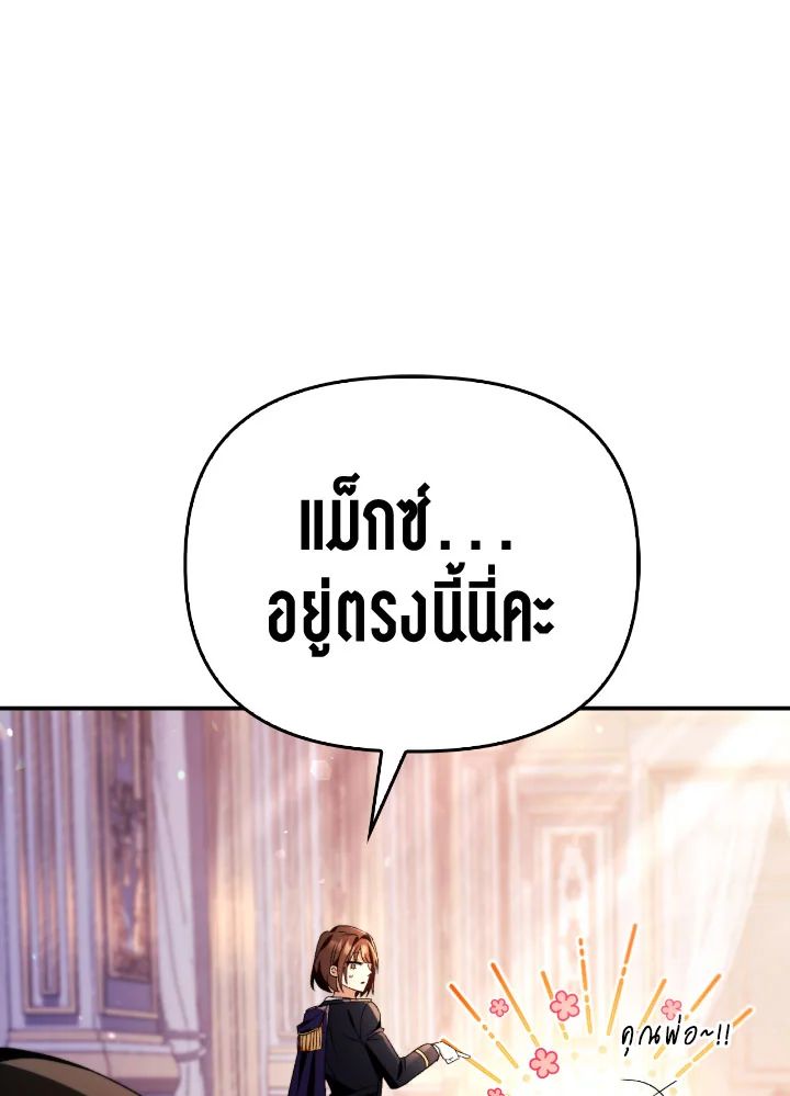 Regressor Instruction Manual ตอนที่ 110 11