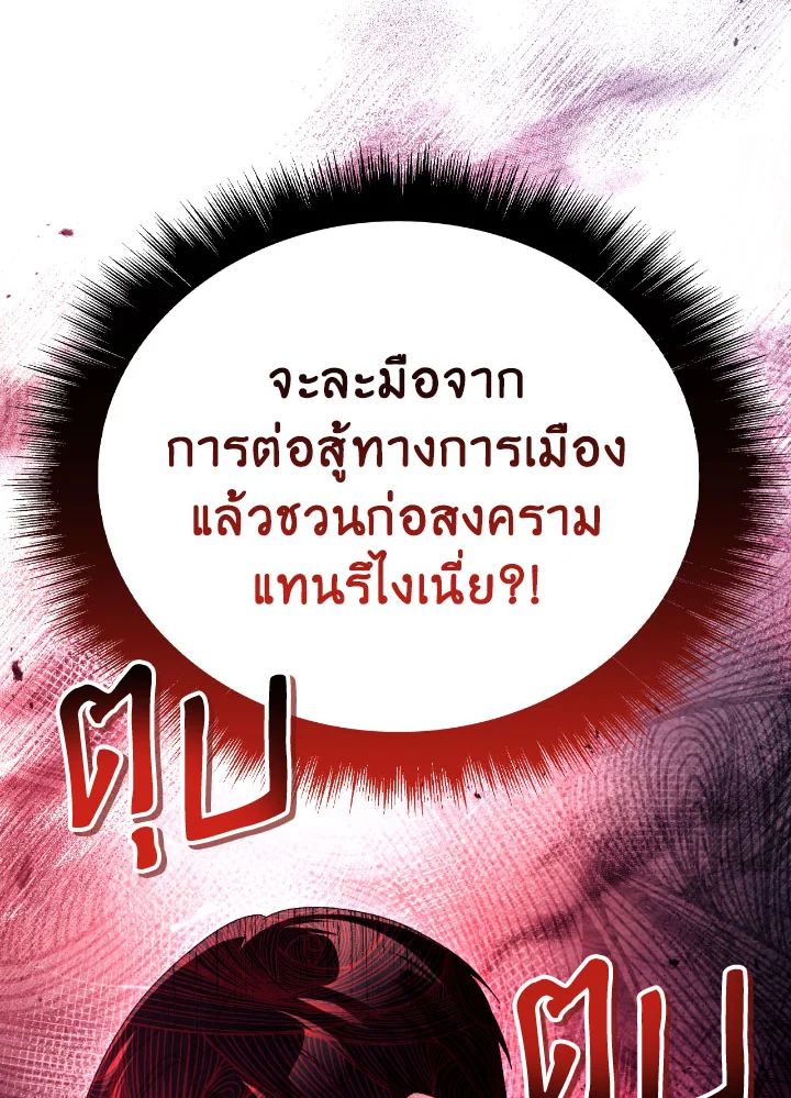 Regressor Instruction Manual ตอนที่ 110 9