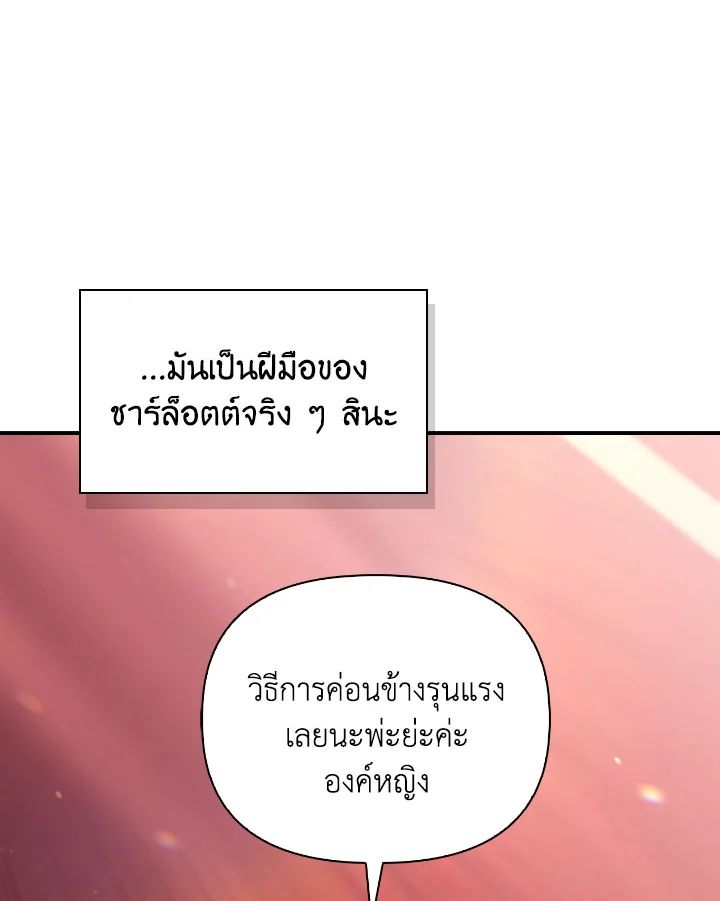 Regressor Instruction Manual ตอนที่ 110 18