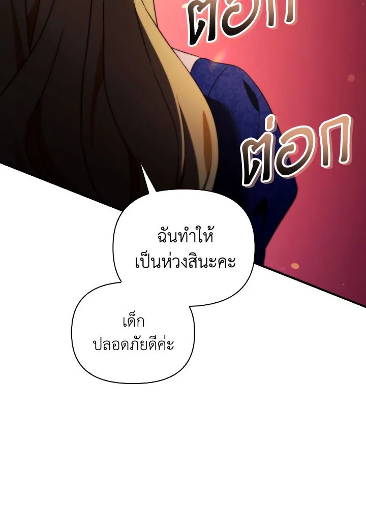 Regressor Instruction Manual ตอนที่ 110 14