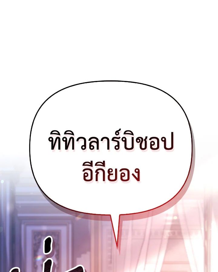 Regressor Instruction Manual ตอนที่ 110 15