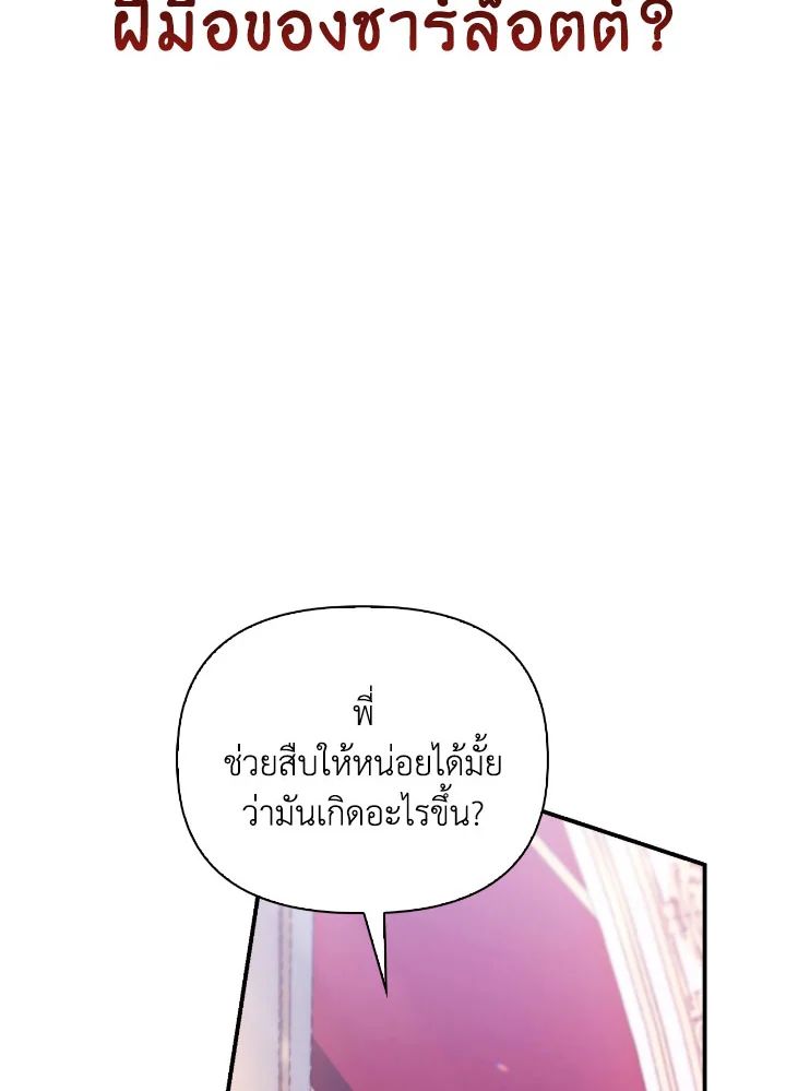 Regressor Instruction Manual ตอนที่ 110 6