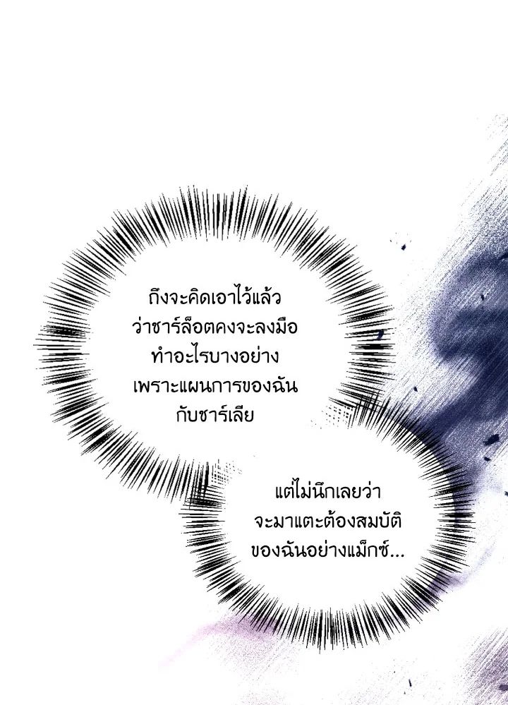 Regressor Instruction Manual ตอนที่ 110 8
