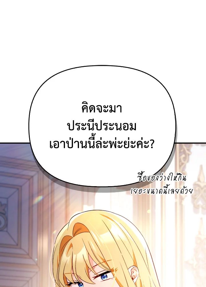 Regressor Instruction Manual ตอนที่ 110 23