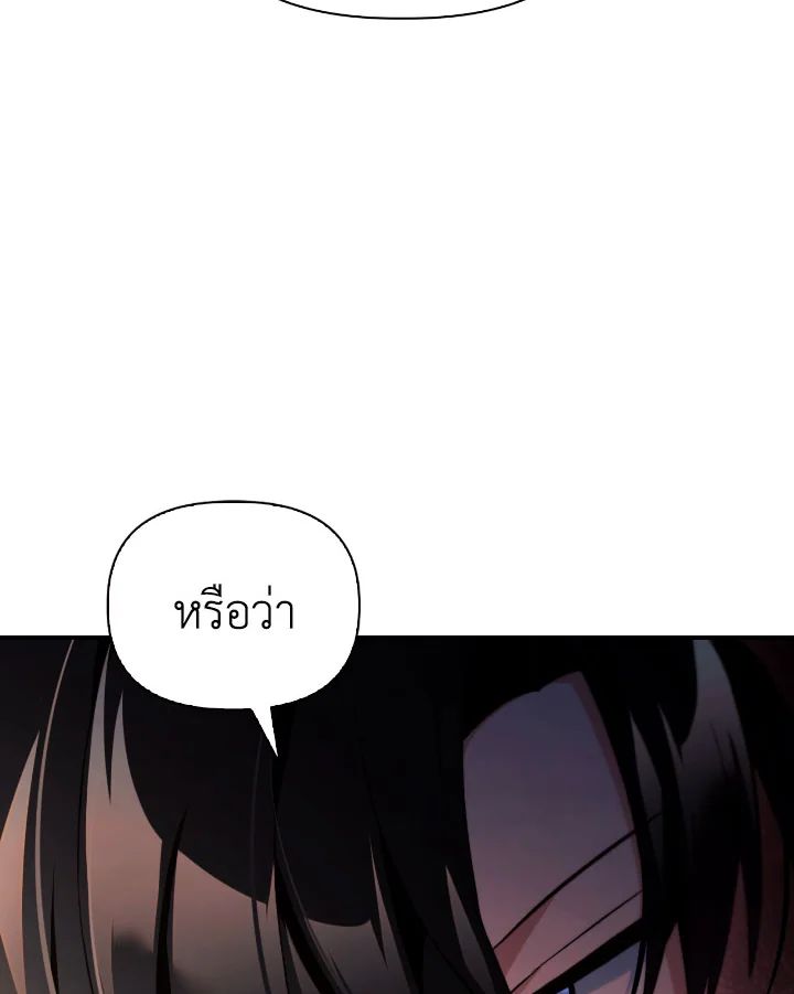 Regressor Instruction Manual ตอนที่ 110 21