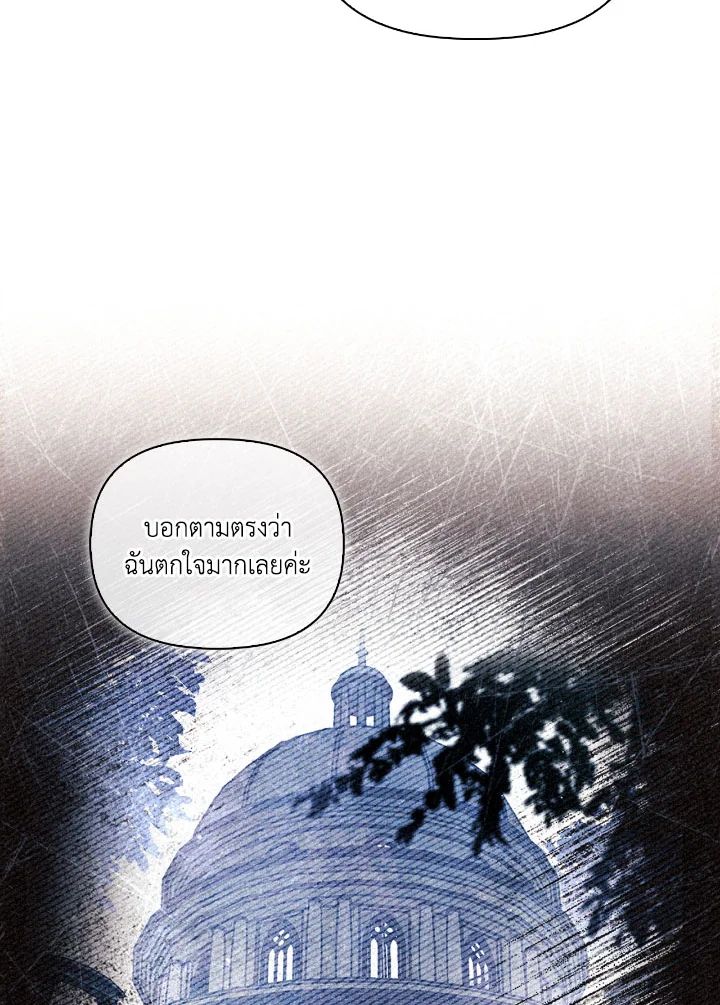Regressor Instruction Manual ตอนที่ 110 25
