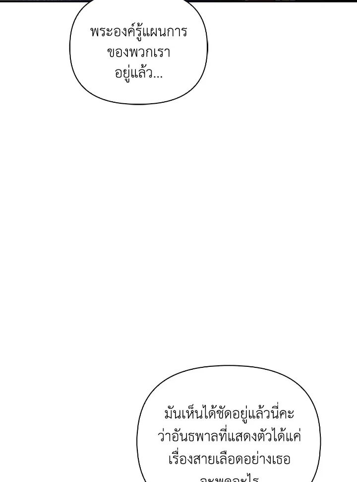 Regressor Instruction Manual ตอนที่ 110 37