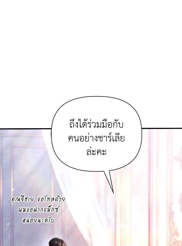 Regressor Instruction Manual ตอนที่ 110 31