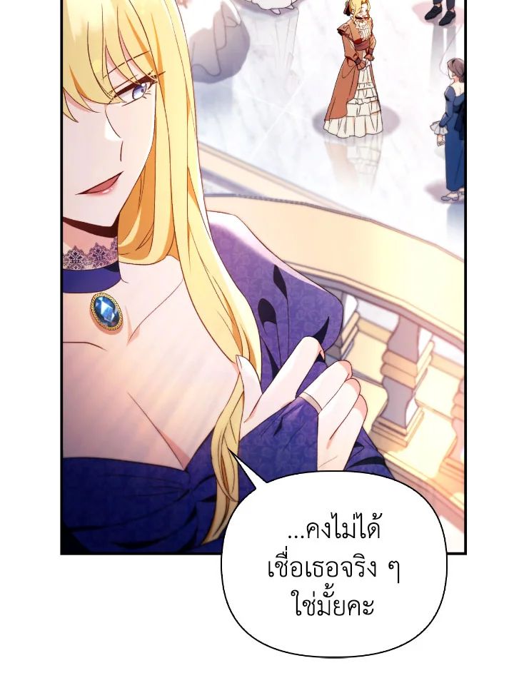 Regressor Instruction Manual ตอนที่ 110 34