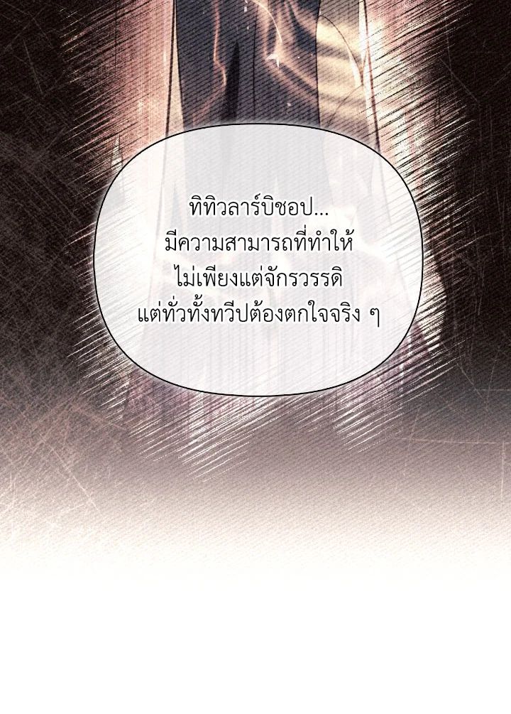 Regressor Instruction Manual ตอนที่ 110 28