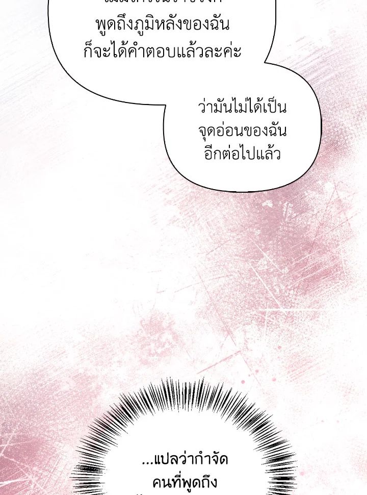 Regressor Instruction Manual ตอนที่ 110 40
