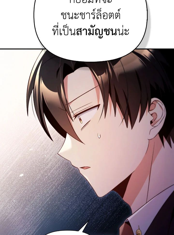 Regressor Instruction Manual ตอนที่ 110 36