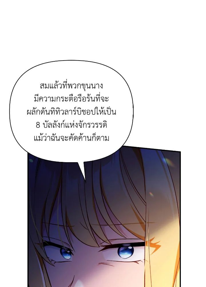 Regressor Instruction Manual ตอนที่ 110 29