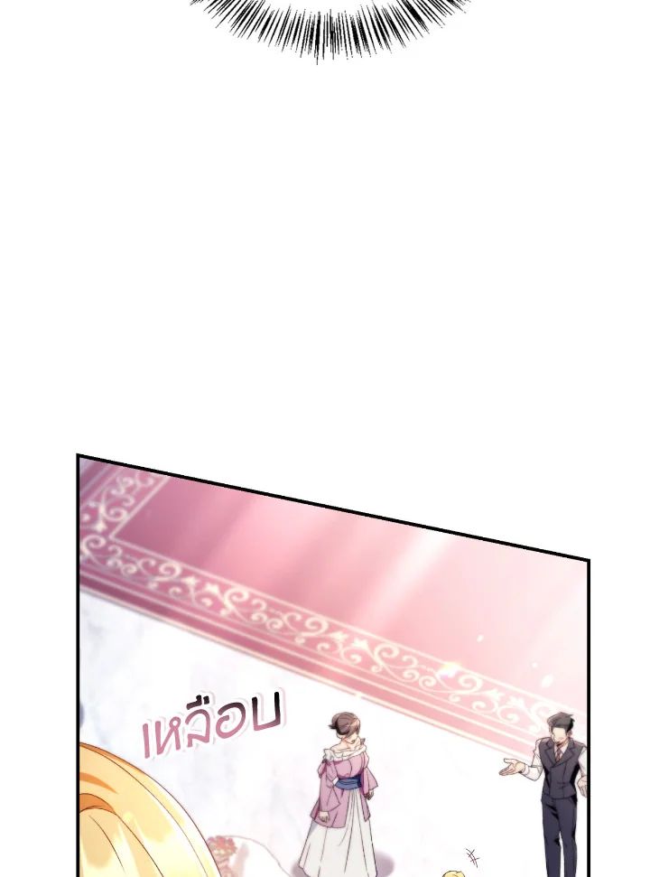 Regressor Instruction Manual ตอนที่ 110 33