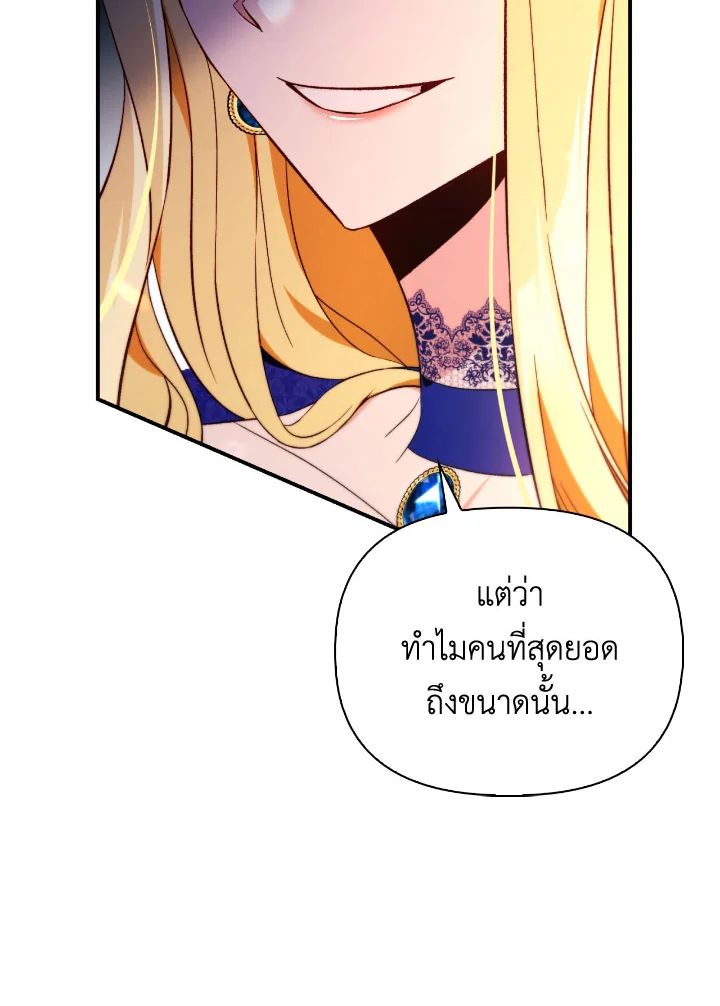 Regressor Instruction Manual ตอนที่ 110 30