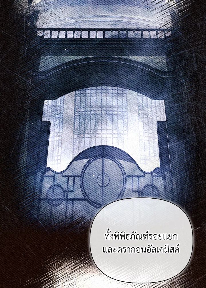 Regressor Instruction Manual ตอนที่ 110 26