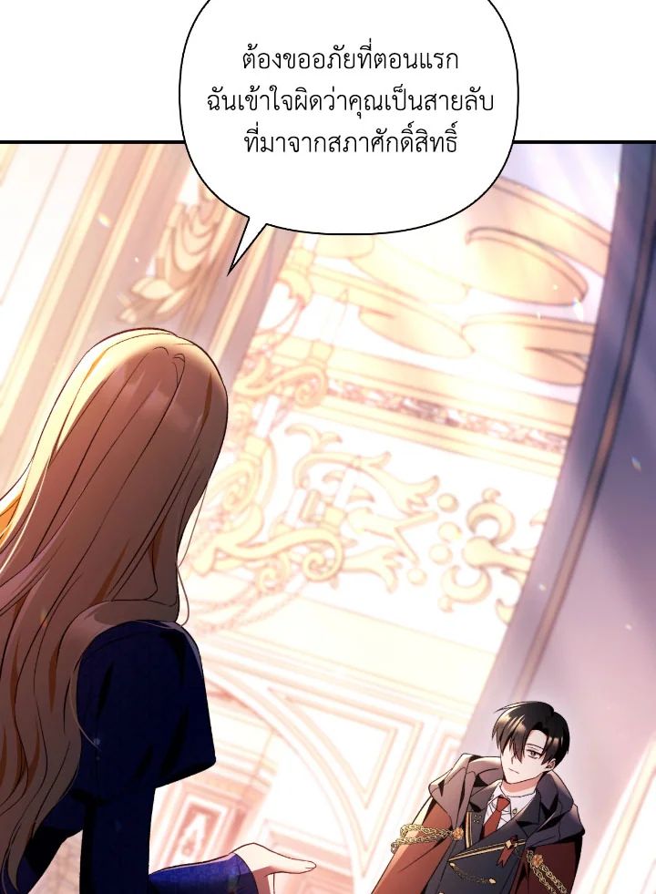 Regressor Instruction Manual ตอนที่ 110 45
