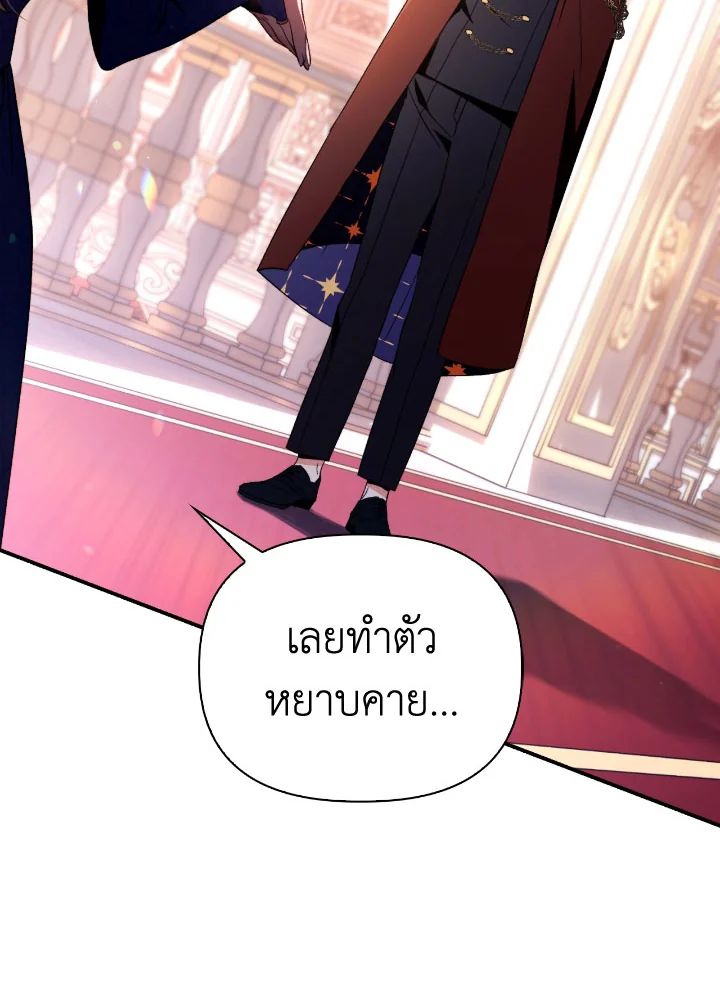 Regressor Instruction Manual ตอนที่ 110 46