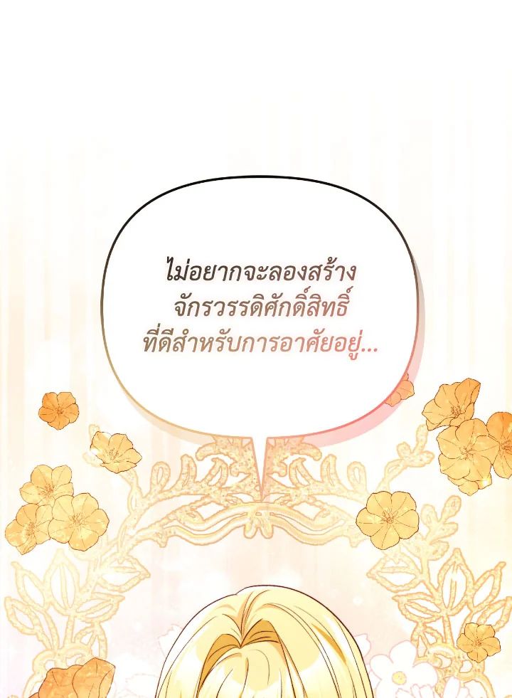 Regressor Instruction Manual ตอนที่ 110 47