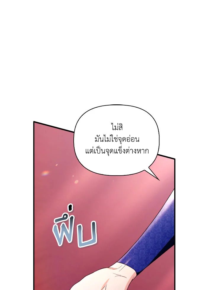 Regressor Instruction Manual ตอนที่ 110 42