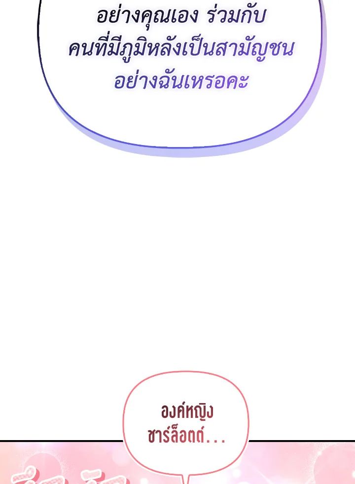 Regressor Instruction Manual ตอนที่ 110 49
