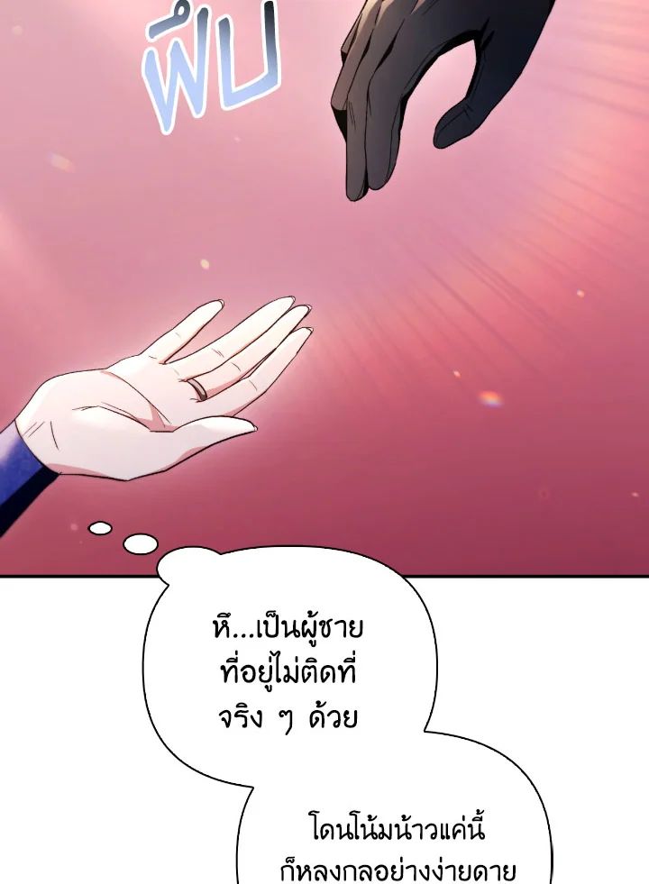 Regressor Instruction Manual ตอนที่ 110 52