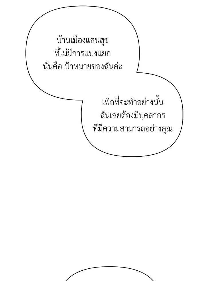 Regressor Instruction Manual ตอนที่ 110 44