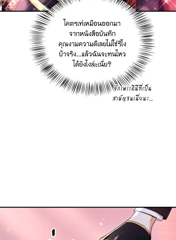 Regressor Instruction Manual ตอนที่ 110 51