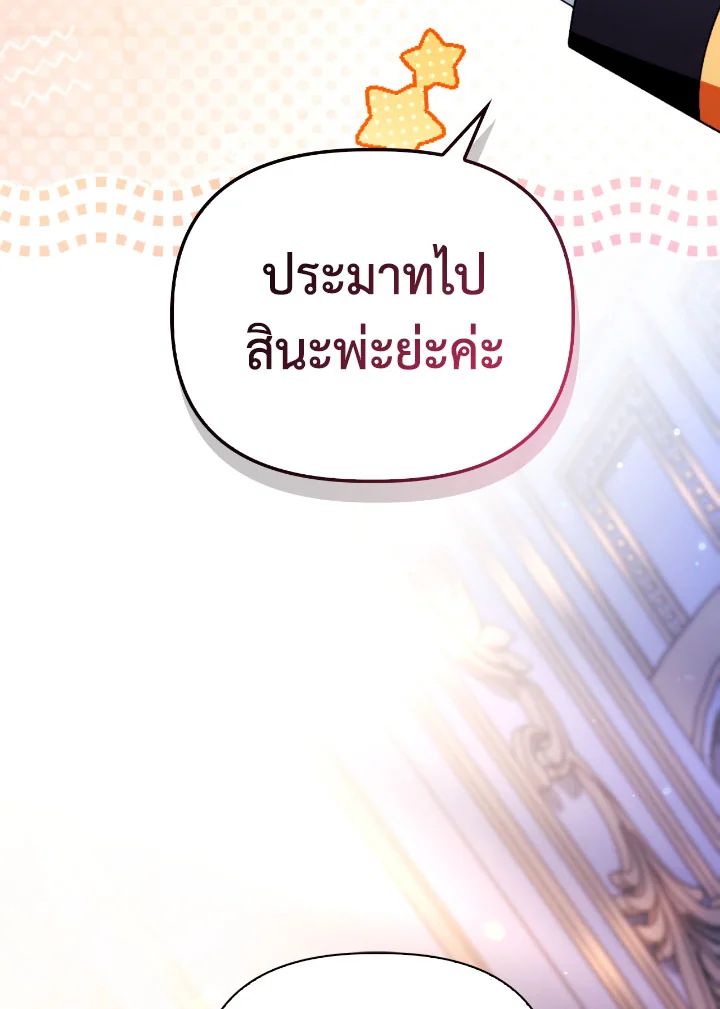 Regressor Instruction Manual ตอนที่ 110 56