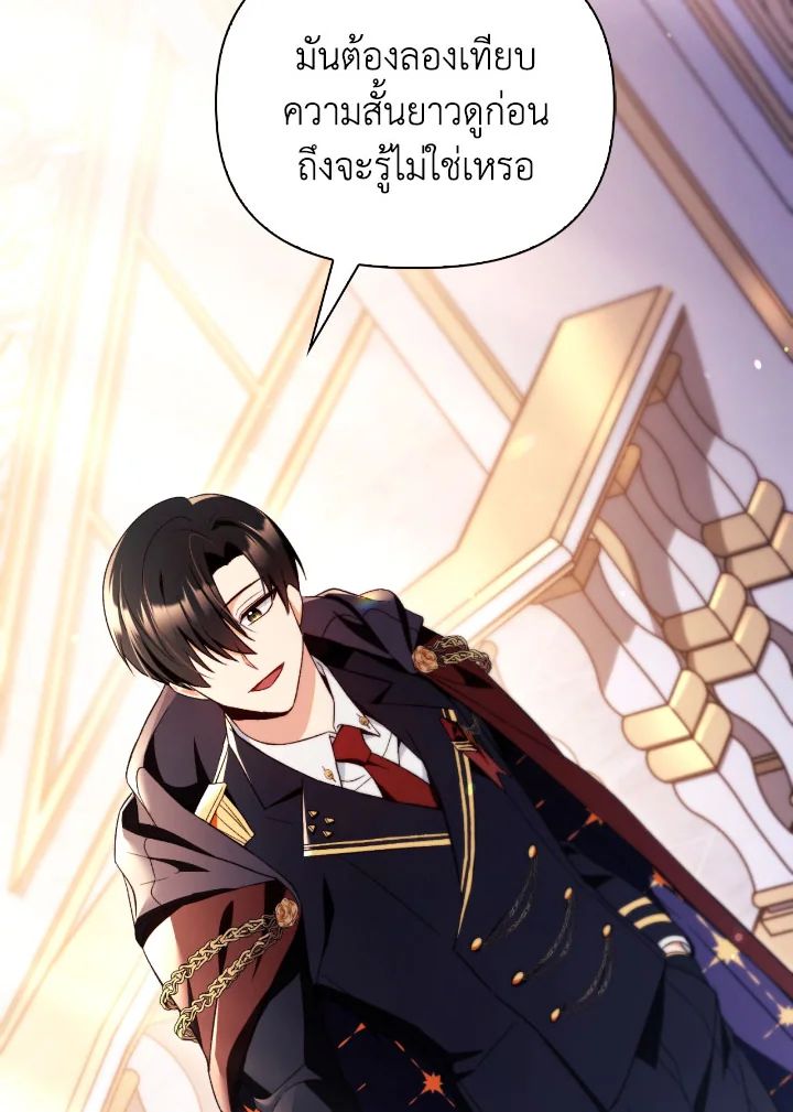 Regressor Instruction Manual ตอนที่ 110 57