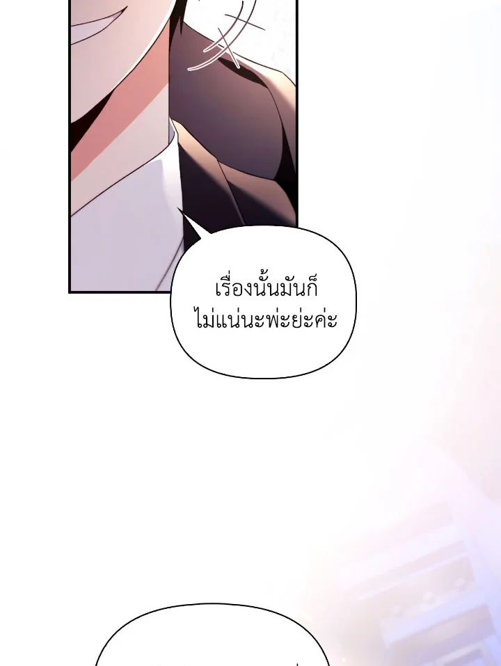 Regressor Instruction Manual ตอนที่ 110 64
