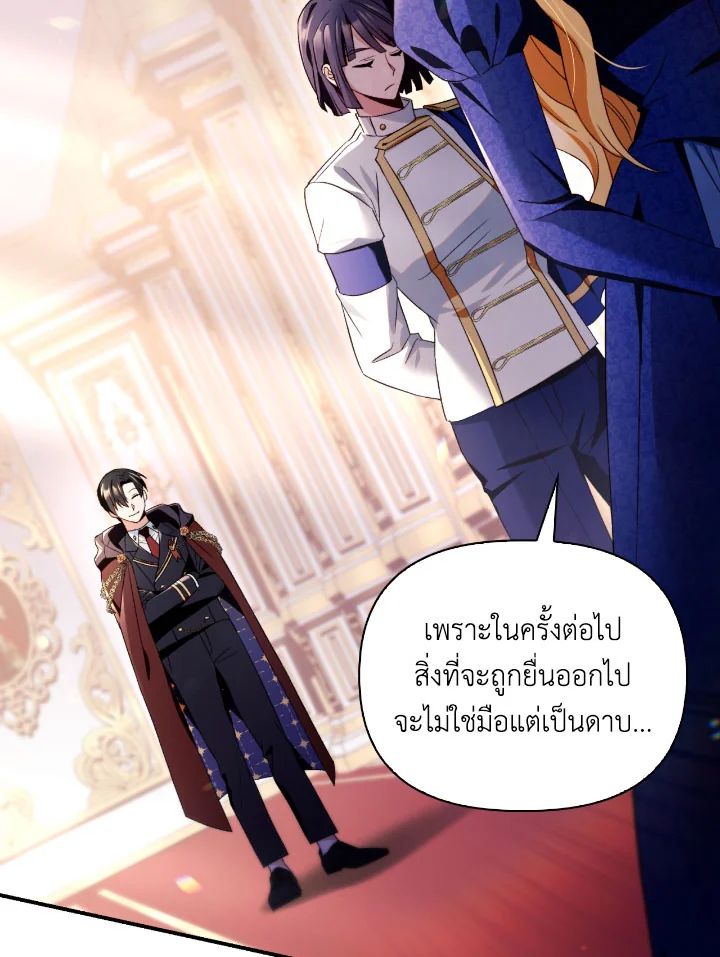 Regressor Instruction Manual ตอนที่ 110 66