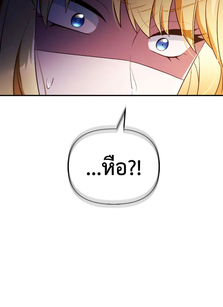 Regressor Instruction Manual ตอนที่ 110 54