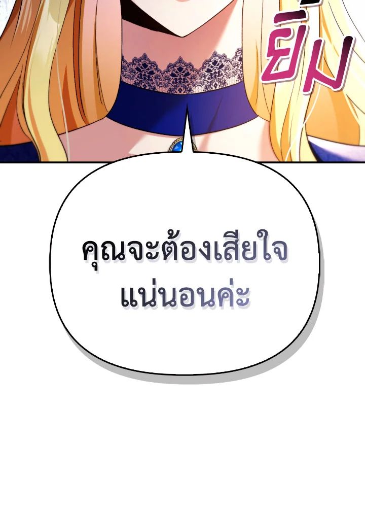 Regressor Instruction Manual ตอนที่ 110 62