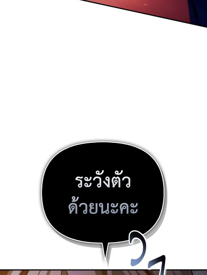 Regressor Instruction Manual ตอนที่ 110 67