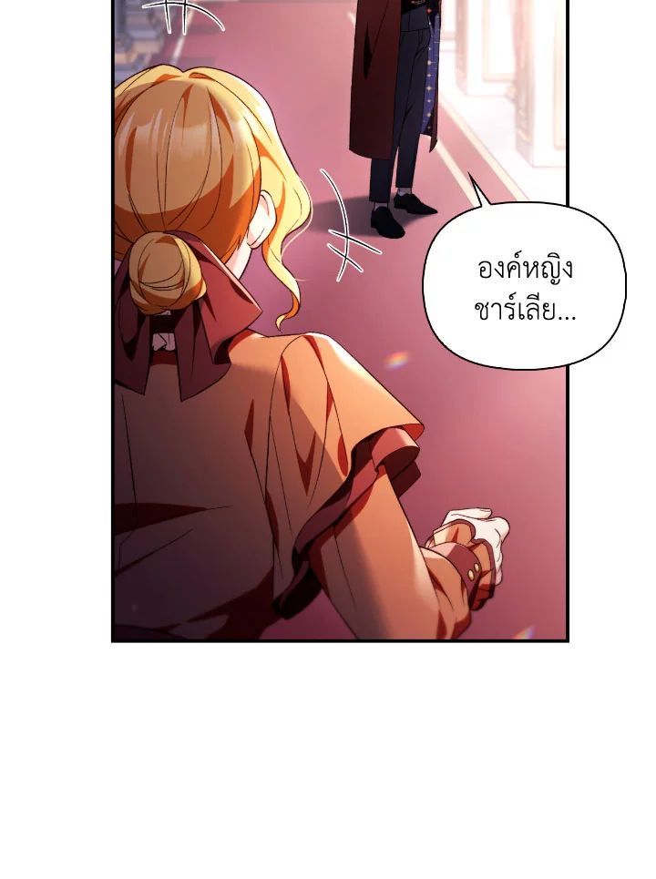 Regressor Instruction Manual ตอนที่ 110 71
