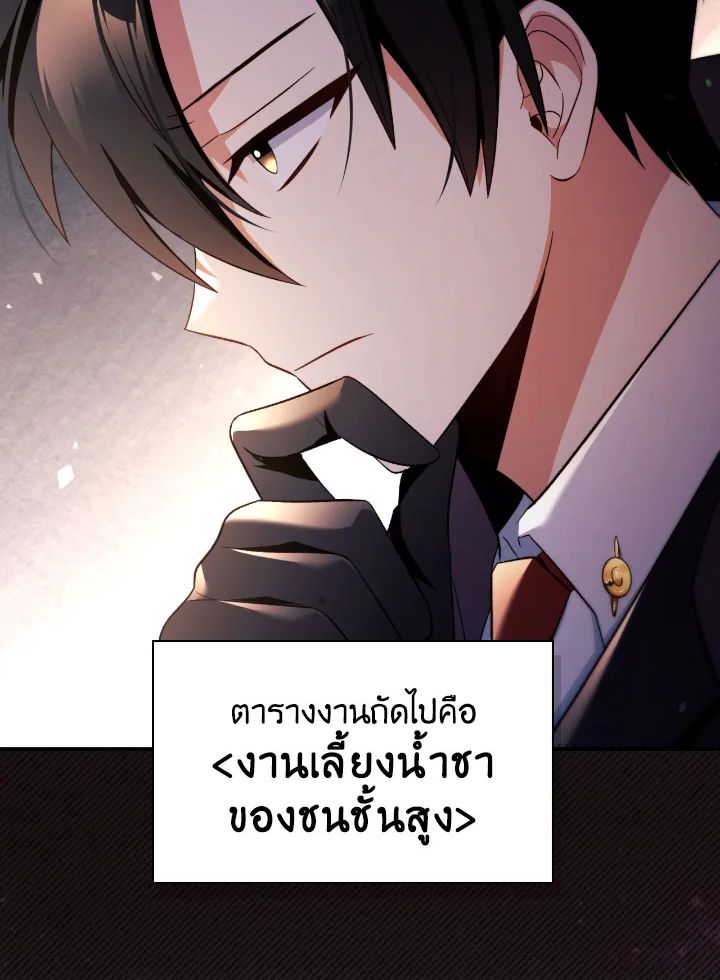 Regressor Instruction Manual ตอนที่ 110 75