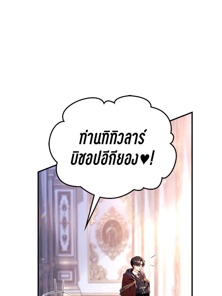 Regressor Instruction Manual ตอนที่ 110 70