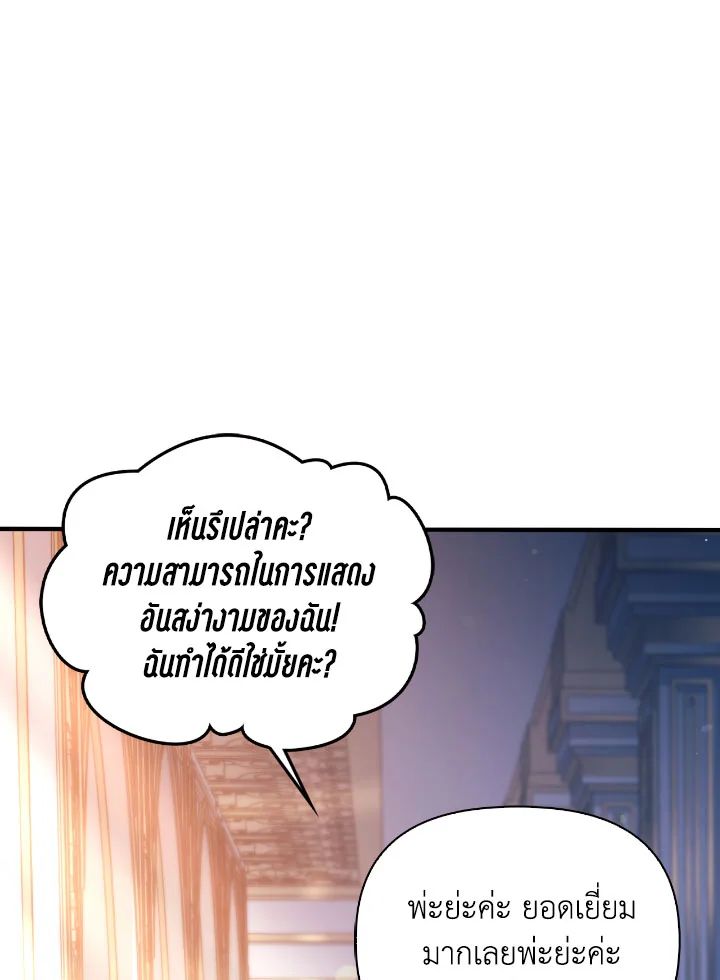 Regressor Instruction Manual ตอนที่ 110 72