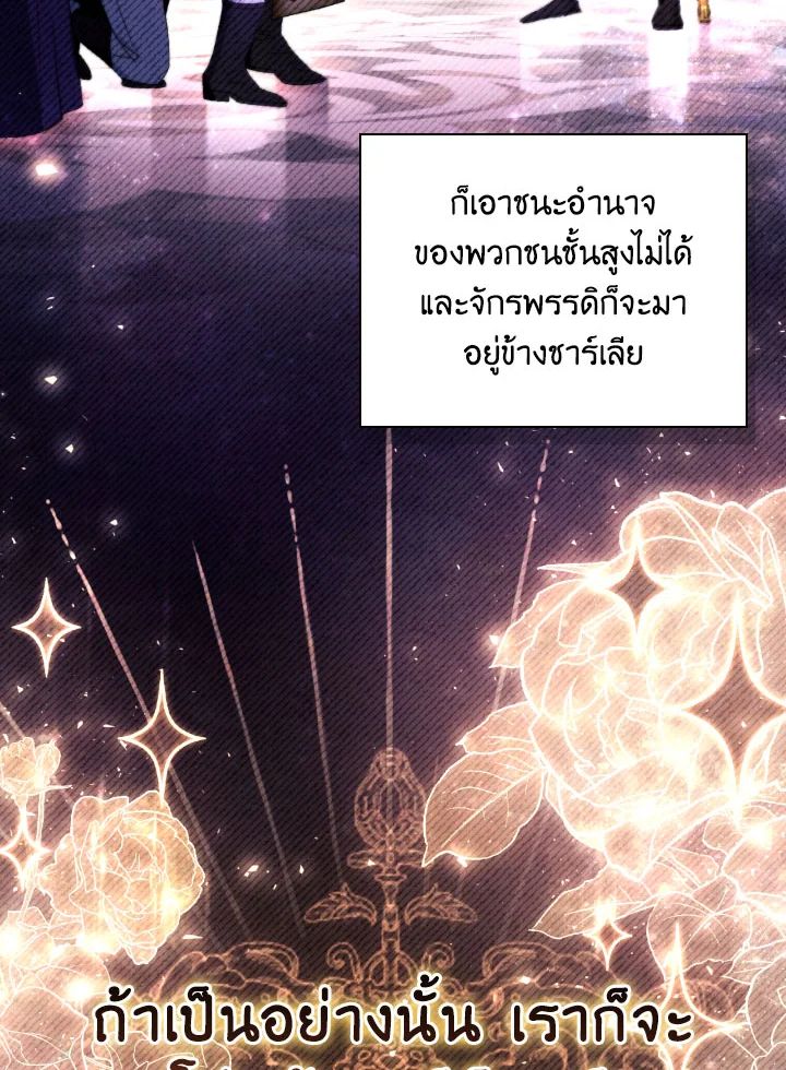 Regressor Instruction Manual ตอนที่ 110 81
