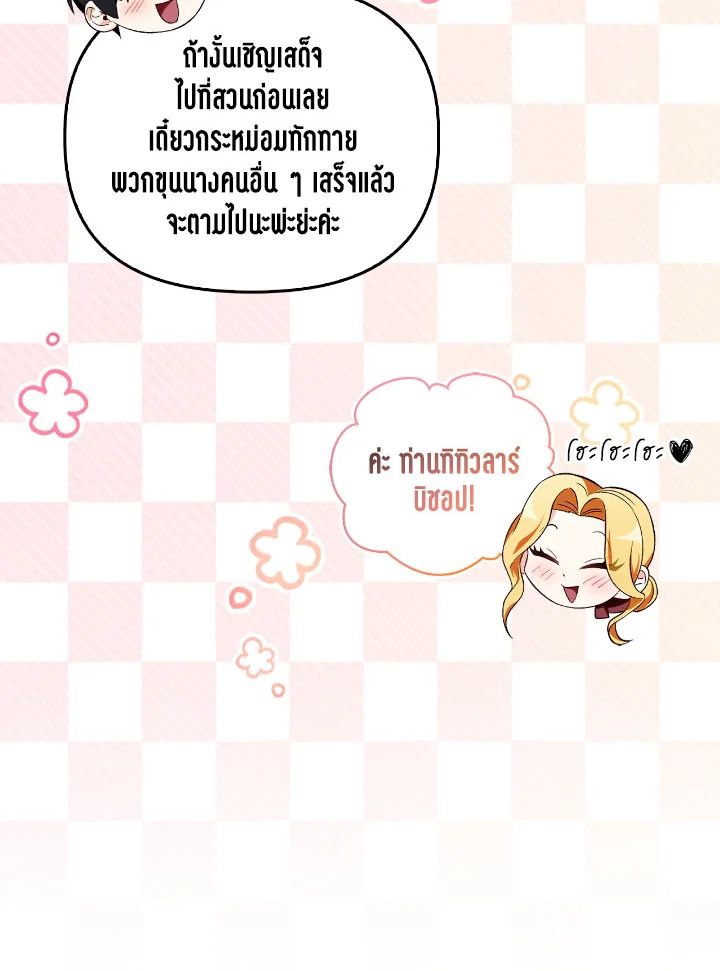 Regressor Instruction Manual ตอนที่ 110 94