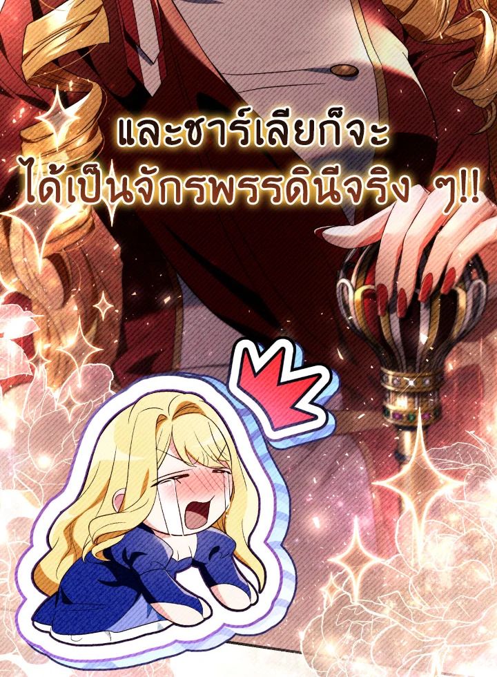 Regressor Instruction Manual ตอนที่ 110 83