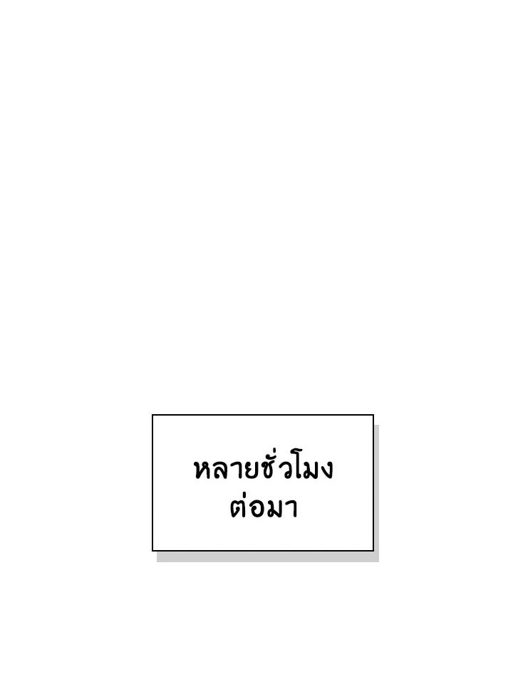 Regressor Instruction Manual ตอนที่ 110 95